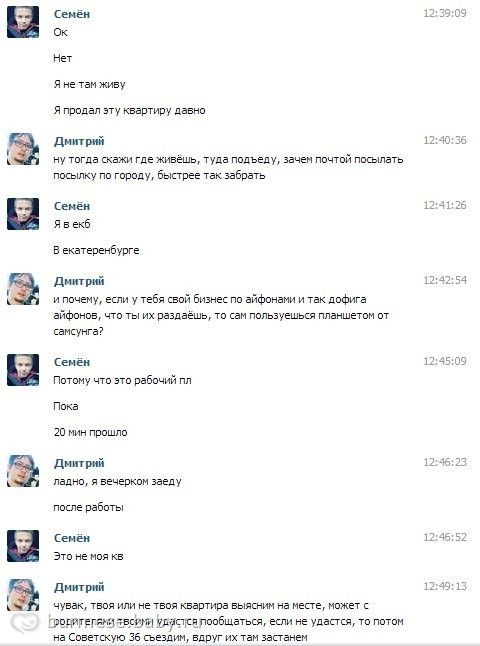 Про халявные розыгрыши в вк айфонов, планшетов и пр.