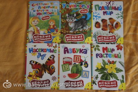 Наша коллекция детских книжек)))