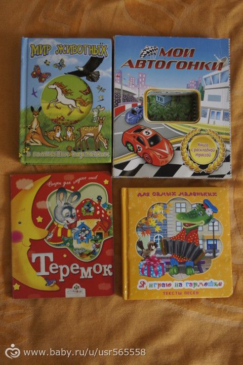 Наша коллекция детских книжек)))