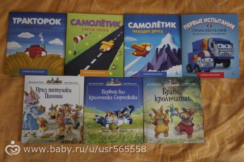 Наша коллекция детских книжек)))