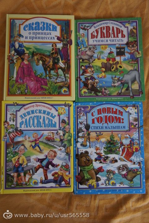 Наша коллекция детских книжек)))