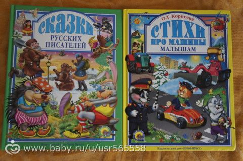 Наша коллекция детских книжек)))