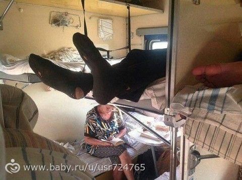 Вот так спят в плацкартном вагоне! и смех и грех! Взяла из группы в нете!