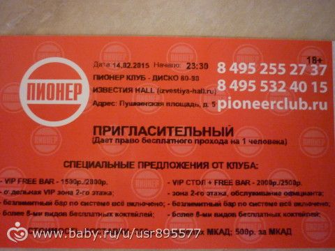 Отдам 5 билетов на Диско 80-90-ых!!!