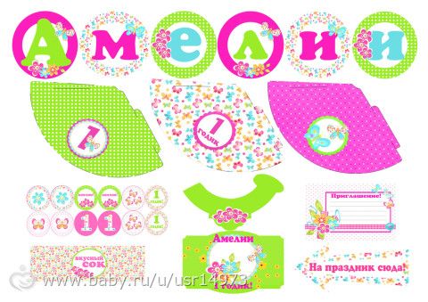 наборы для дня рождения (много фото)