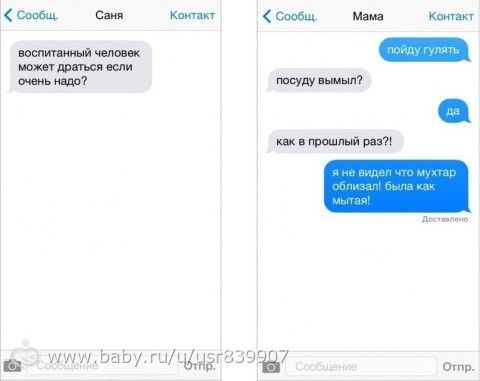 милота))))