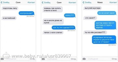 милота))))