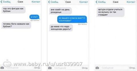 милота))))