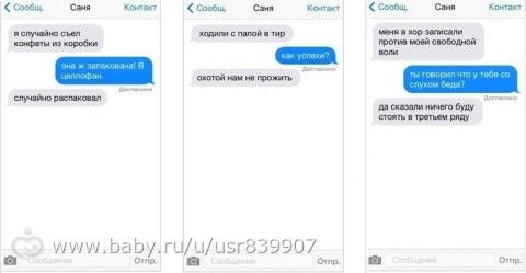 милота))))