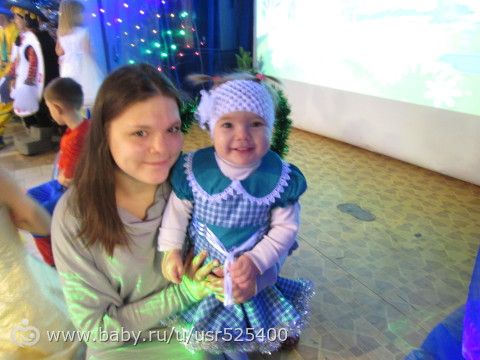 решила о нас написать)