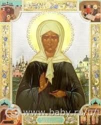 Записочки Матронушки