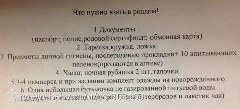 Пенза перинатальный центр обменная карта