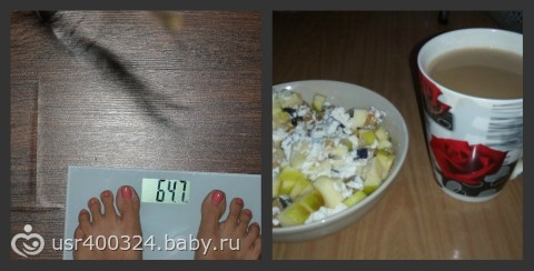 Система "-60" День 14