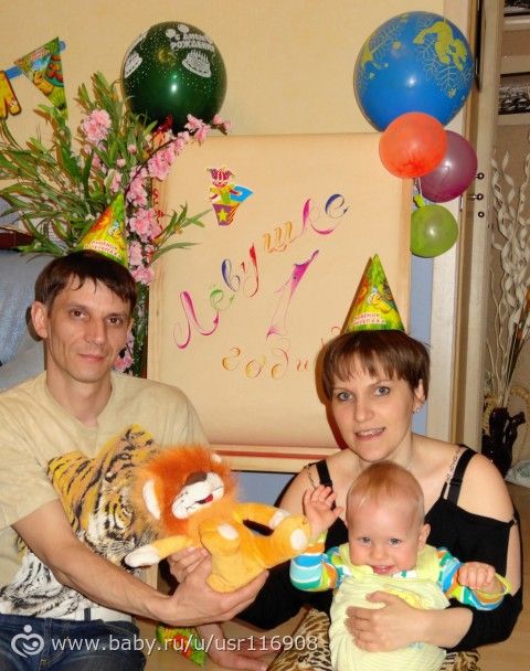 1 годик