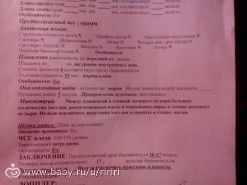врастание плаценты в рубец от кс