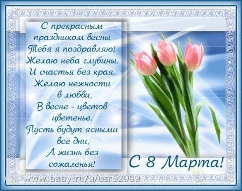 С 8 Мартом!!!