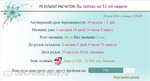 финишная прямая!