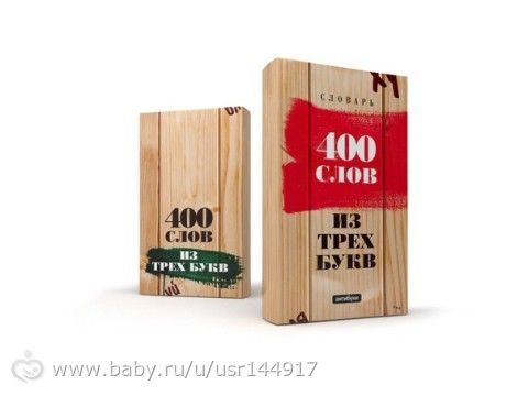 Подарок парню дочери