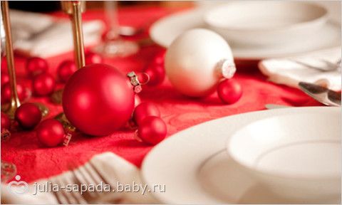 "Приятные новогодние хлопоты" 16 Задание:Украшение Новогоднего стола...
