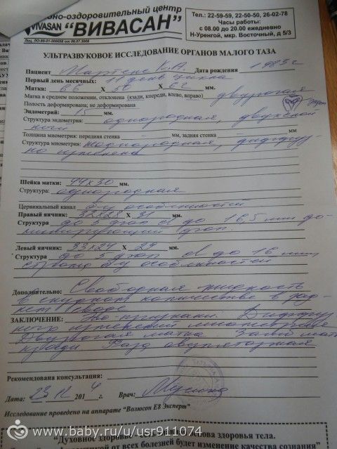 Кто сможет расшифровать?