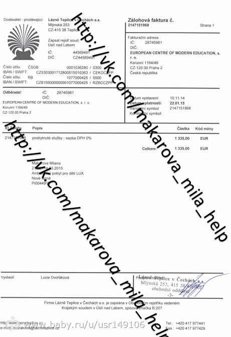 SOS!!!СВЕРХСРОЧНЫЙ СБОР!!!Малышка Макарова Милана 1 годик .ПОМОГИТЕ успеть срок сбора до 20 февраля 2015 г.