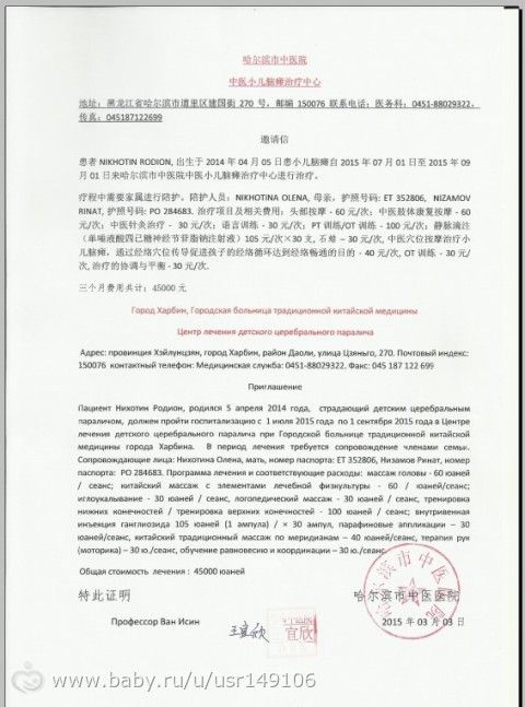 SOS! ЛУГАНСК! Нихотин Родион 11 мес. СБОР ОТКРЫТ!!!!