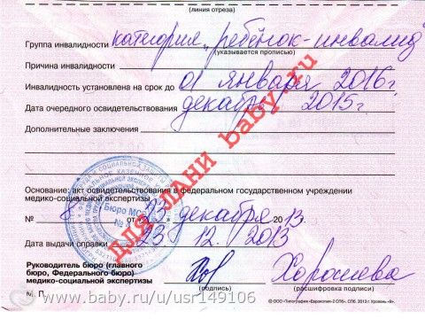 Назарова Маша!Сбор средств до 28.07.2015!!