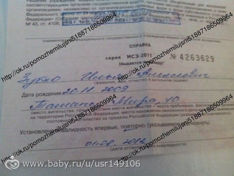 СВЕРХСРОЧНЫЙ СБОР ЗУБКО ИЛЮША !!!срок до 18 АВГУСТА!