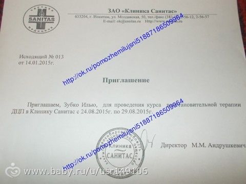 СВЕРХСРОЧНЫЙ СБОР ЗУБКО ИЛЮША !!!срок до 18 АВГУСТА!