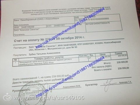 СВЕРХСРОЧНЫЙ СБОР ЗУБКО ИЛЮША !!!срок до 18 АВГУСТА!