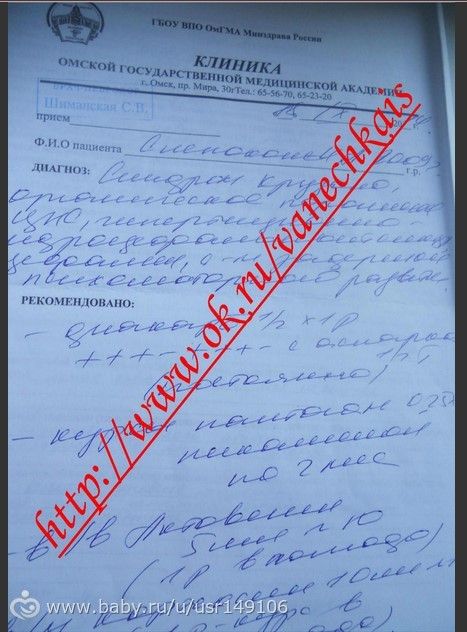 Ванечка Слепоконь 01.06.2009г Врожденный Синдром Октава Крузона, срок сбора - 15 августа