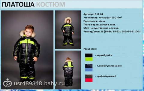 Кому комбез на мальчика - новый. ЗИМА! Комсомольск!!!