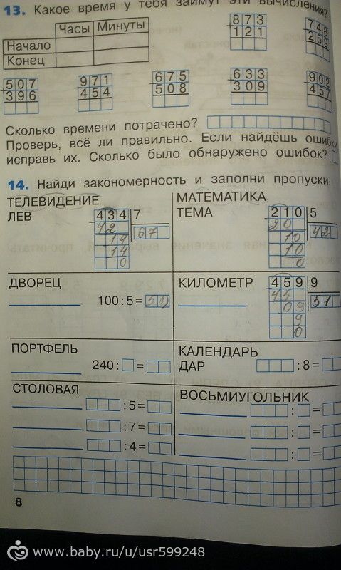 Математика на логику. Подскажите пожалуйста (((