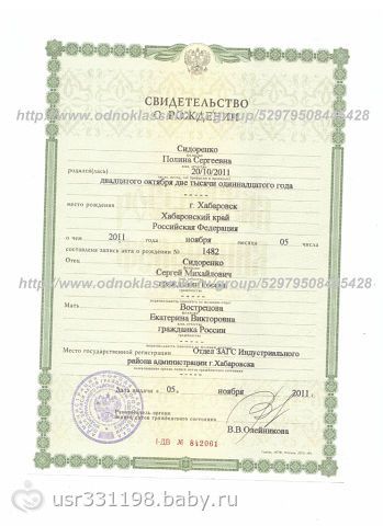 СИДОРЕНКО ПОЛИНА 2 ГОДИКА!!!. ОТКРЫТ СРОЧНЫЙ СБОР НА ЛЕЧЕНИЕ В ЧЕХИИ ДО 1 МАЯ 2014Г.