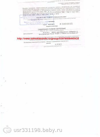 СИДОРЕНКО ПОЛИНА 2 ГОДИКА!!!. ОТКРЫТ СРОЧНЫЙ СБОР НА ЛЕЧЕНИЕ В ЧЕХИИ ДО 1 МАЯ 2014Г.