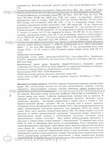СИДОРЕНКО ПОЛИНА 2 ГОДИКА!!!. ОТКРЫТ СРОЧНЫЙ СБОР НА ЛЕЧЕНИЕ В ЧЕХИИ ДО 1 МАЯ 2014Г.