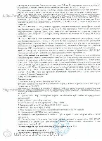 СИДОРЕНКО ПОЛИНА 2 ГОДИКА!!!. ОТКРЫТ СРОЧНЫЙ СБОР НА ЛЕЧЕНИЕ В ЧЕХИИ ДО 1 МАЯ 2014Г.