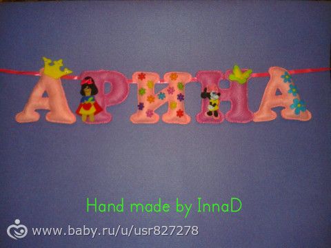Новые гирлянды из фетра!!!