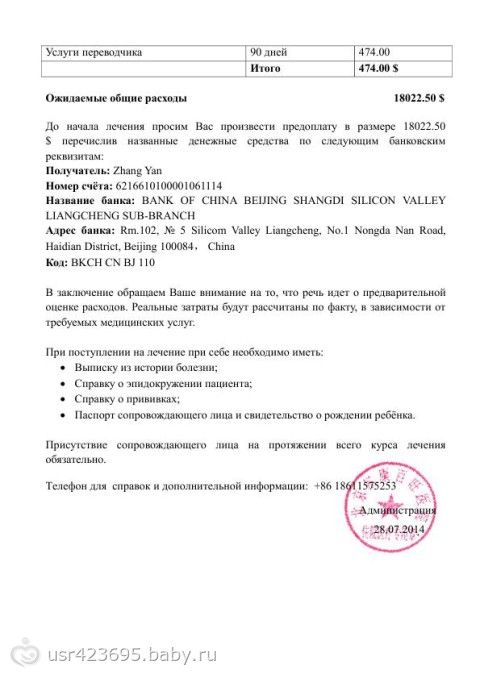 Срочный сбор!!! Лихачев Олег- атрофическая гидроцефалия.