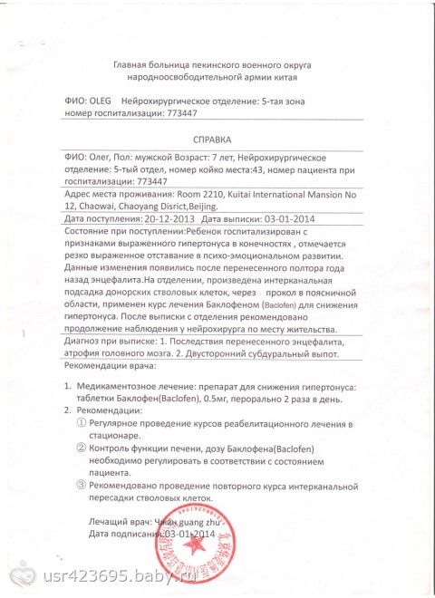 Срочный сбор!!! Лихачев Олег- атрофическая гидроцефалия.