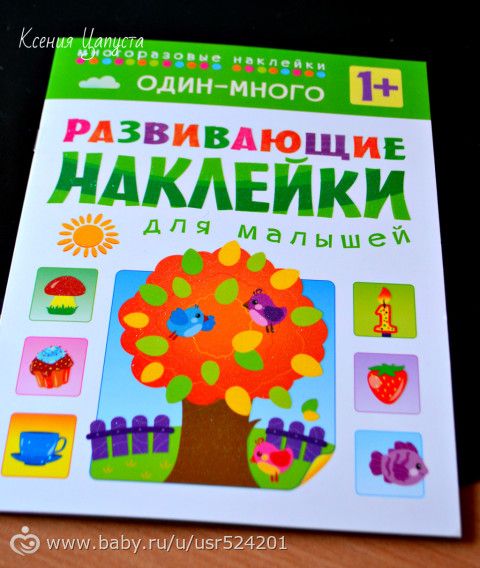 Я вернулаасььь!!! и немного о новых развивашек для дочки
