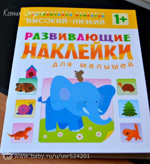 Я вернулаасььь!!! и немного о новых развивашек для дочки