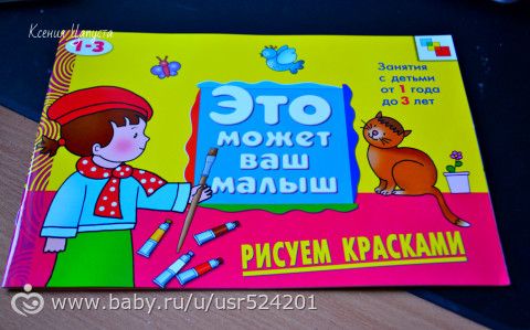 Я вернулаасььь!!! и немного о новых развивашек для дочки