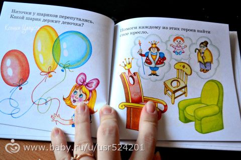 Я вернулаасььь!!! и немного о новых развивашек для дочки