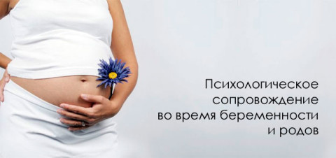 Приглашаю на программы для подготовки к родам и материнству