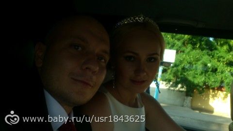 21.06.2015г День нашей Свадьбы!!!