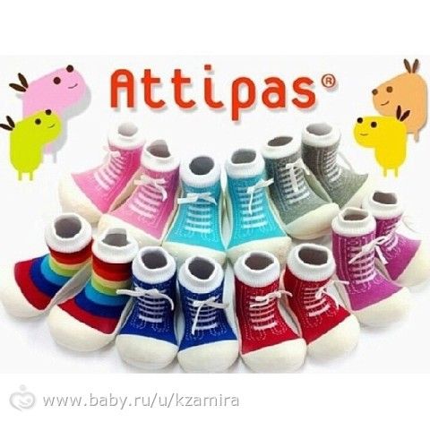 Детская обувь ATTIPAS