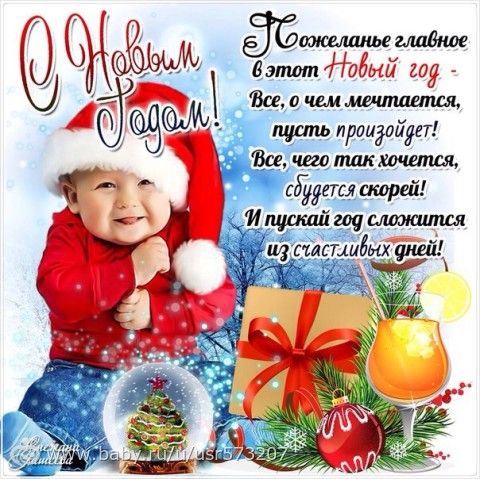 Поздравление от семьи с новым годом Поздравление от семьи с новым годом