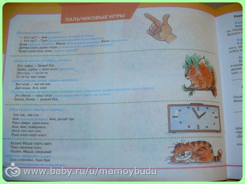 Cупер-альбом по развитию речи для самых маленьких