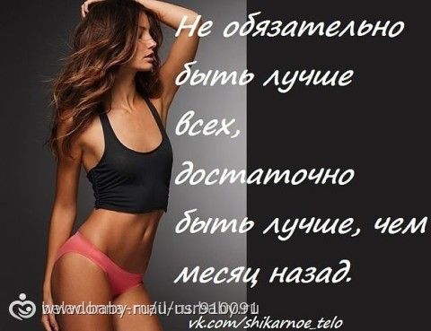 Путь к совершенству (система минус 60) день 30